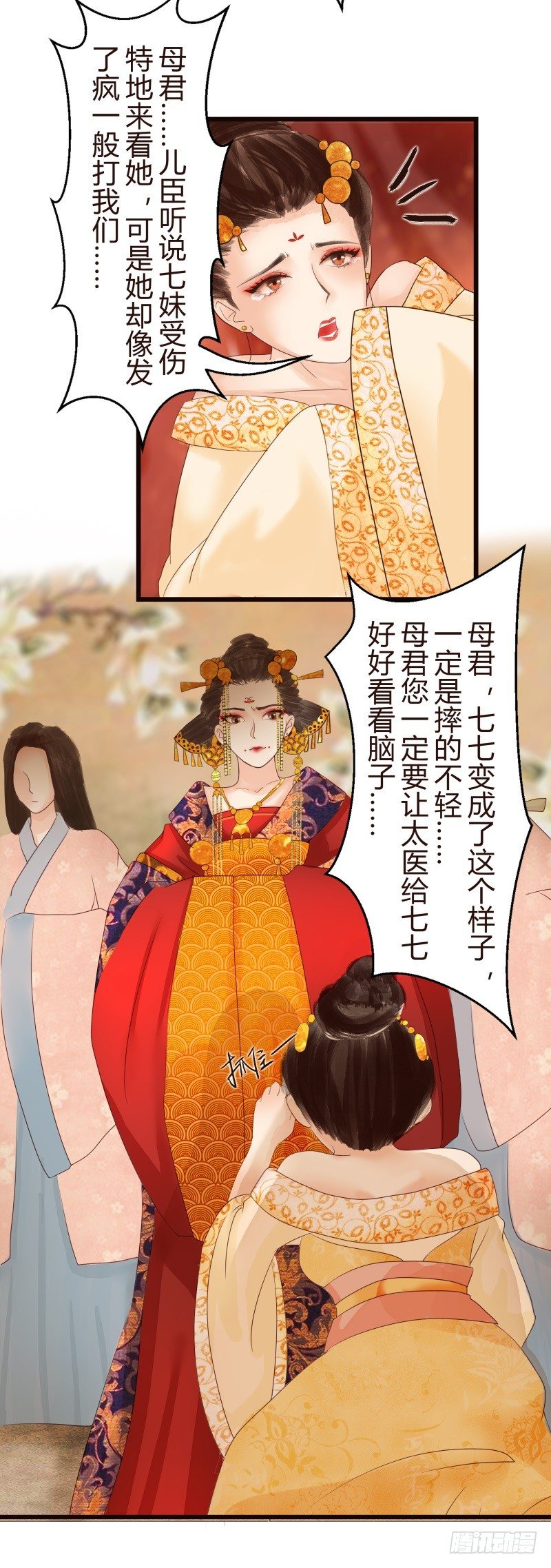 《攻略男神计划》要想生活过得去 第13页