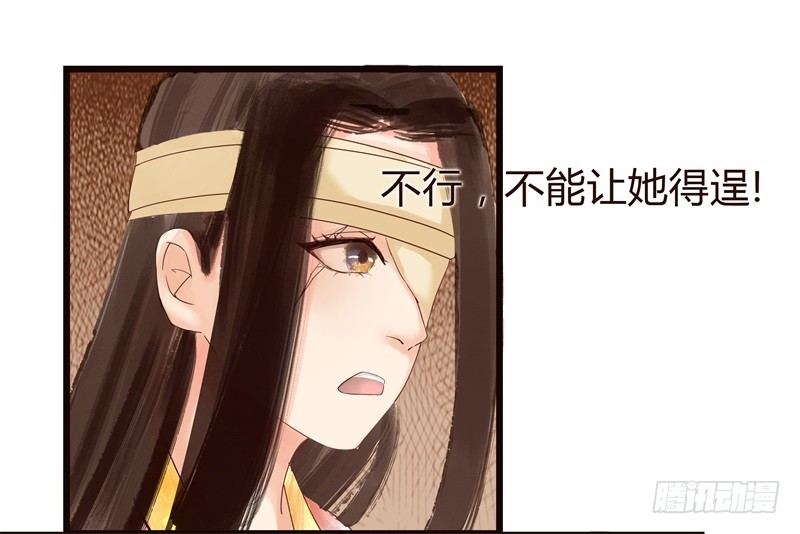 《攻略男神计划》要想生活过得去 第15页