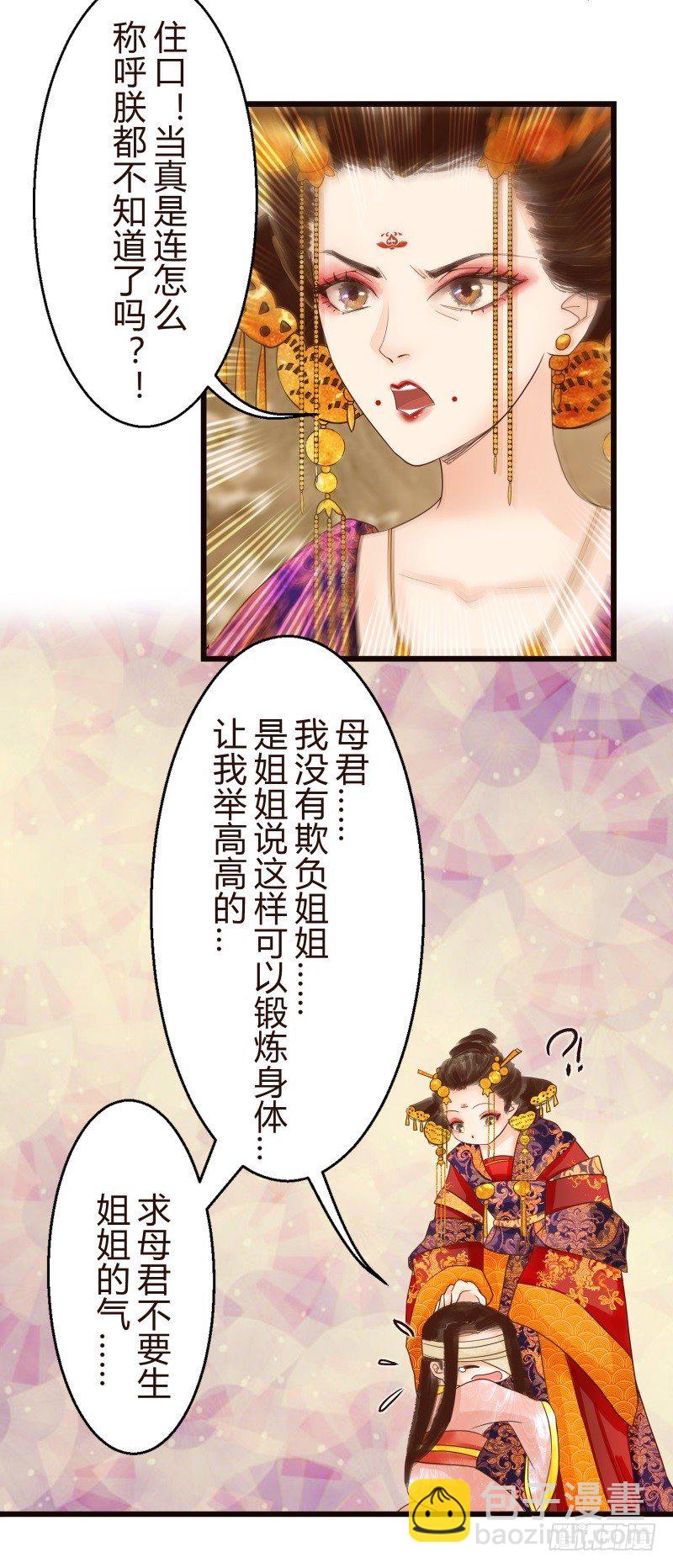 《攻略男神计划》要想生活过得去 第17页