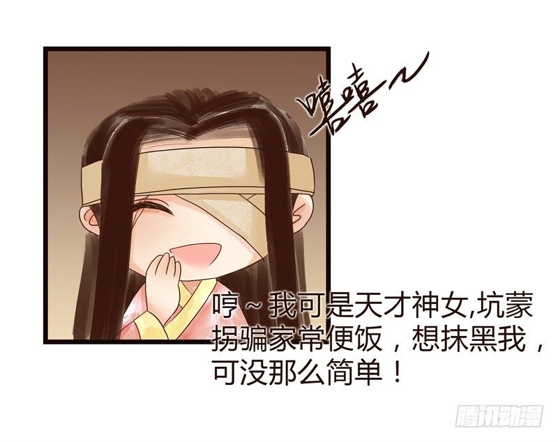 《攻略男神计划》要想生活过得去 第18页