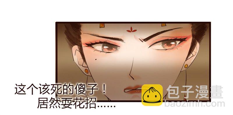《攻略男神计划》要想生活过得去 第19页