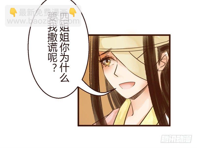 《攻略男神计划》要想生活过得去 第22页