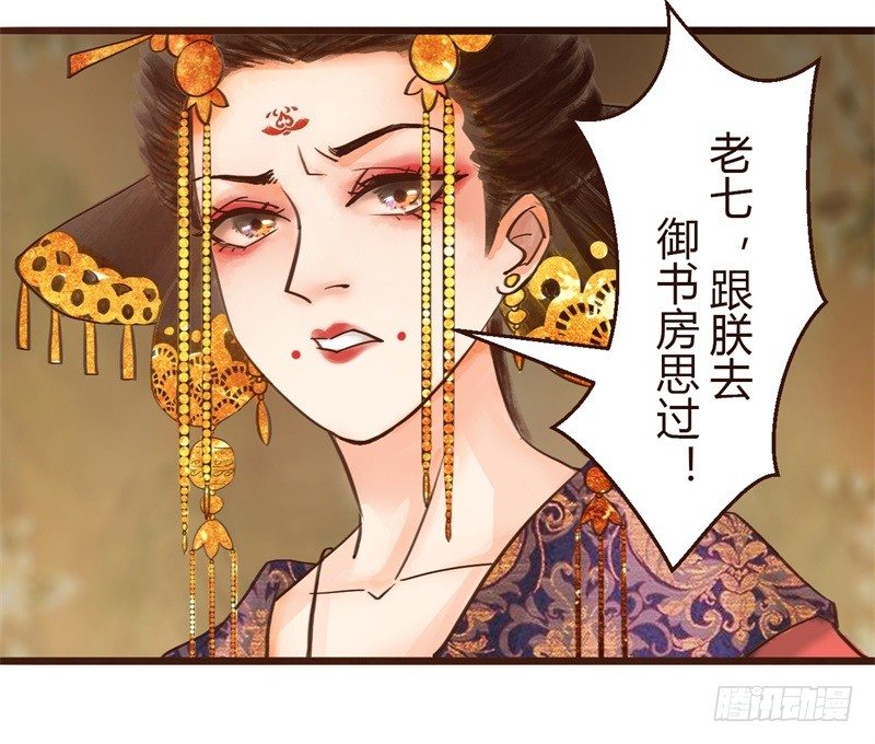 《攻略男神计划》要想生活过得去 第24页