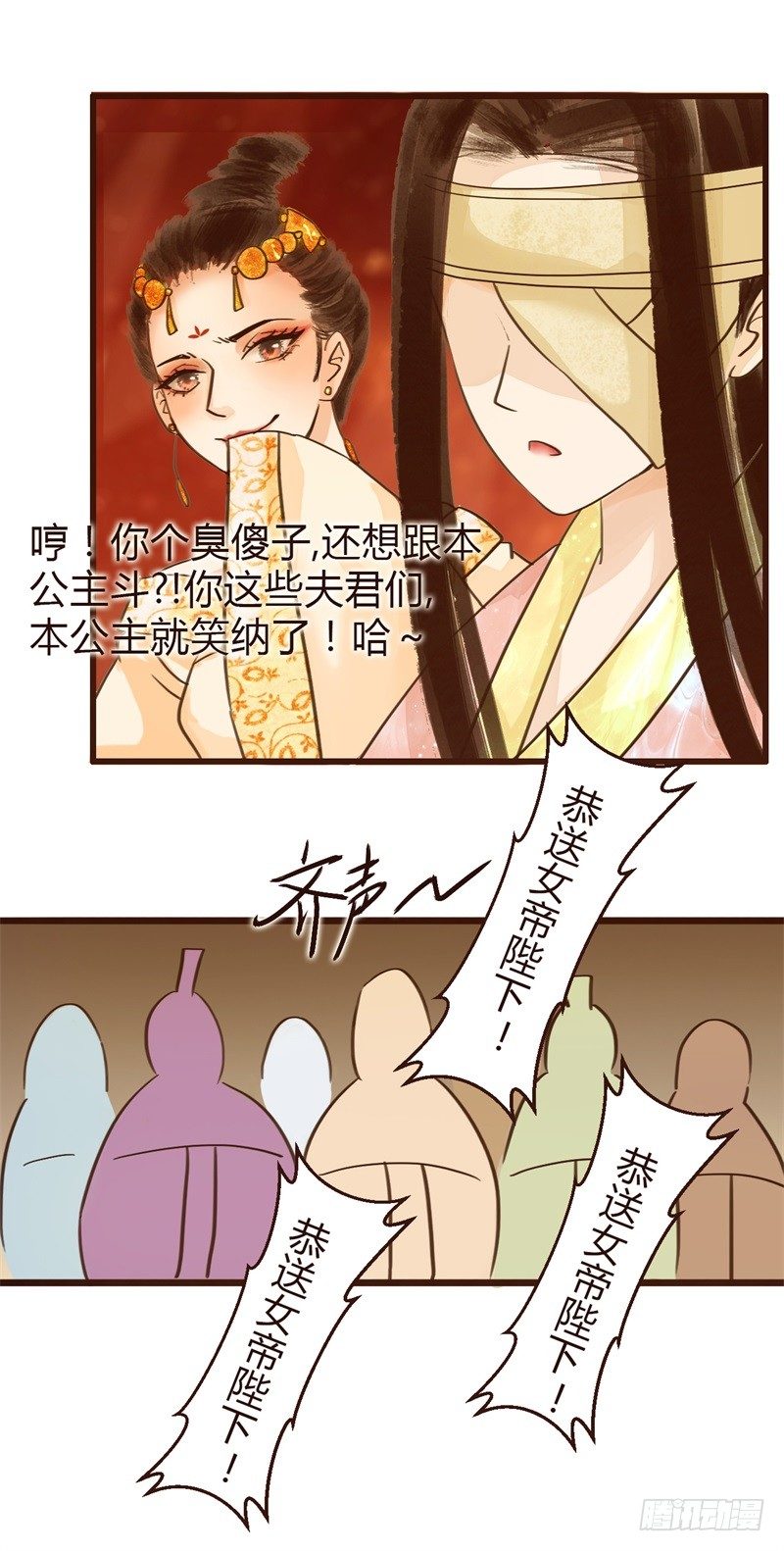 《攻略男神计划》要想生活过得去 第27页