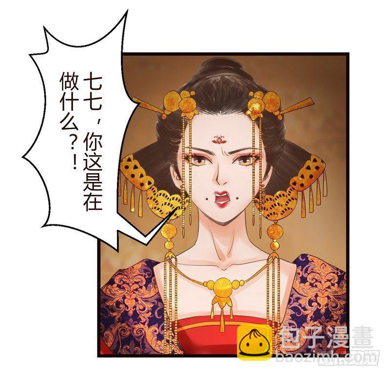 《攻略男神计划》要想生活过得去 第4页