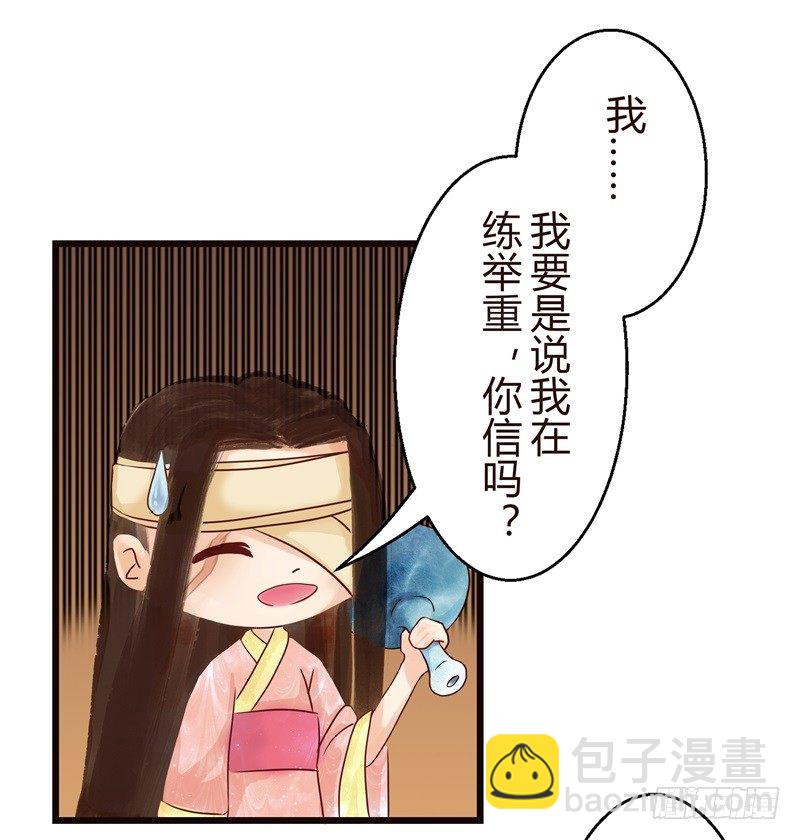 《攻略男神计划》要想生活过得去 第5页