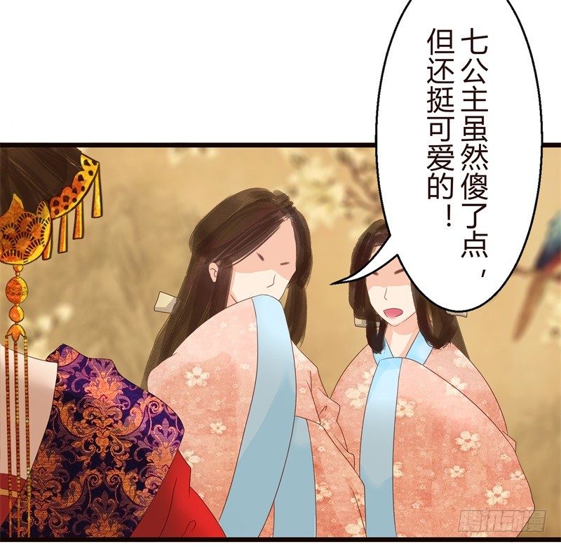 《攻略男神计划》要想生活过得去 第6页