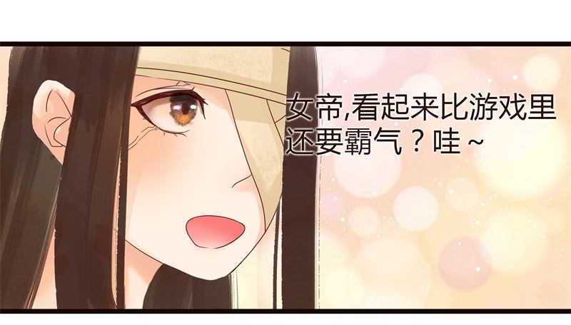 《攻略男神计划》要想生活过得去 第8页