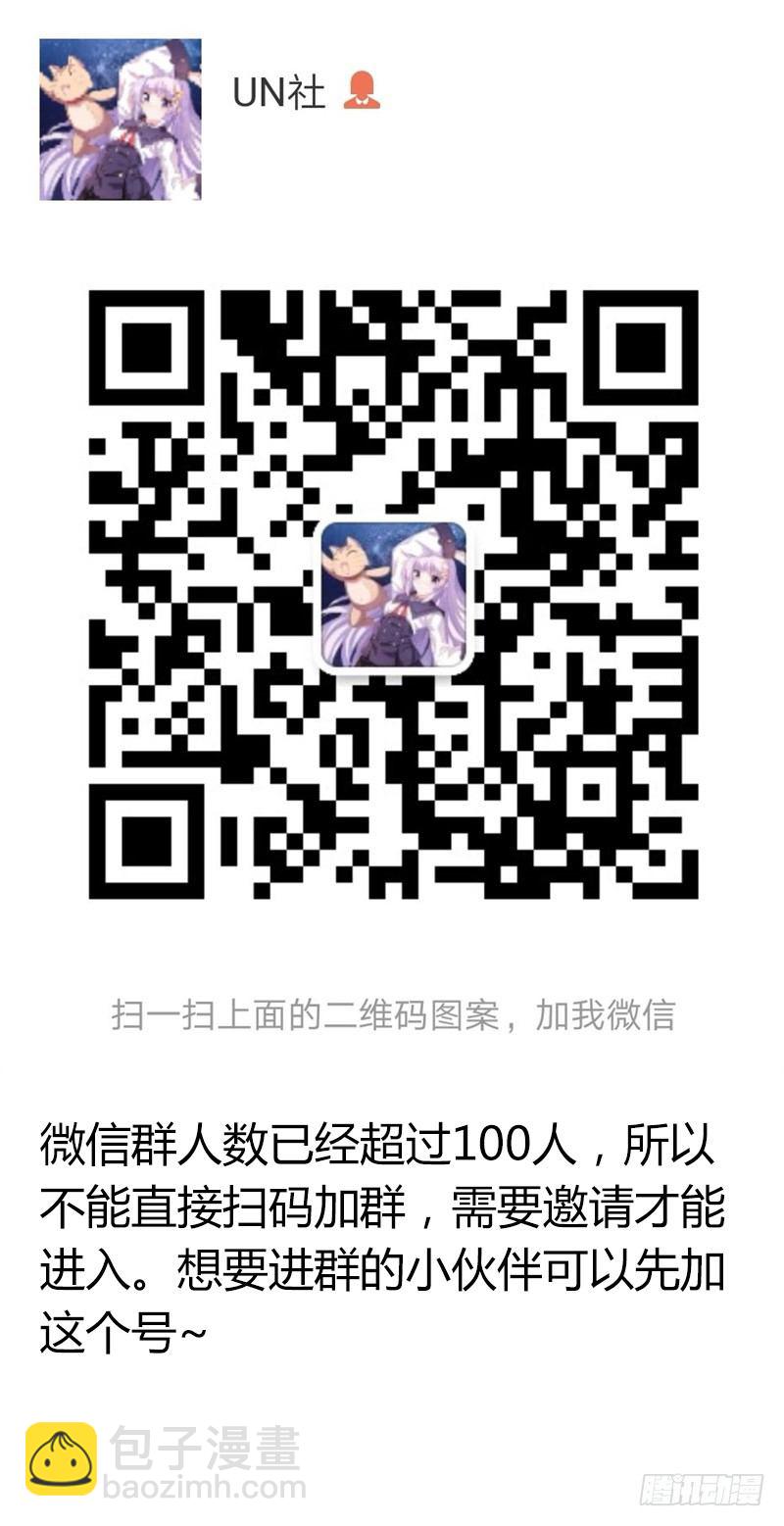 《攻略男神计划》公告 第2页