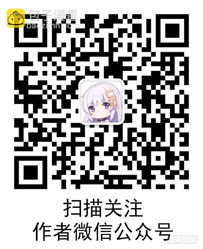 《攻略男神计划》公告 第3页
