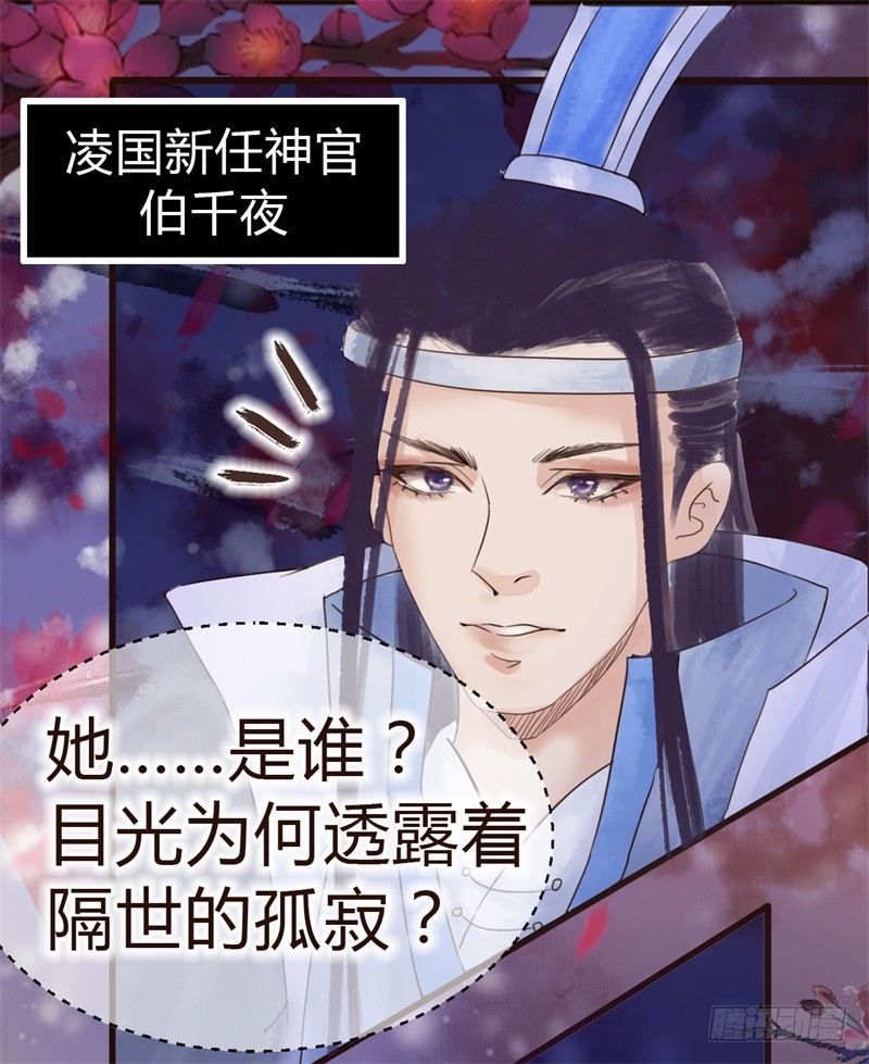 《攻略男神计划》攻略七位男神 第10页
