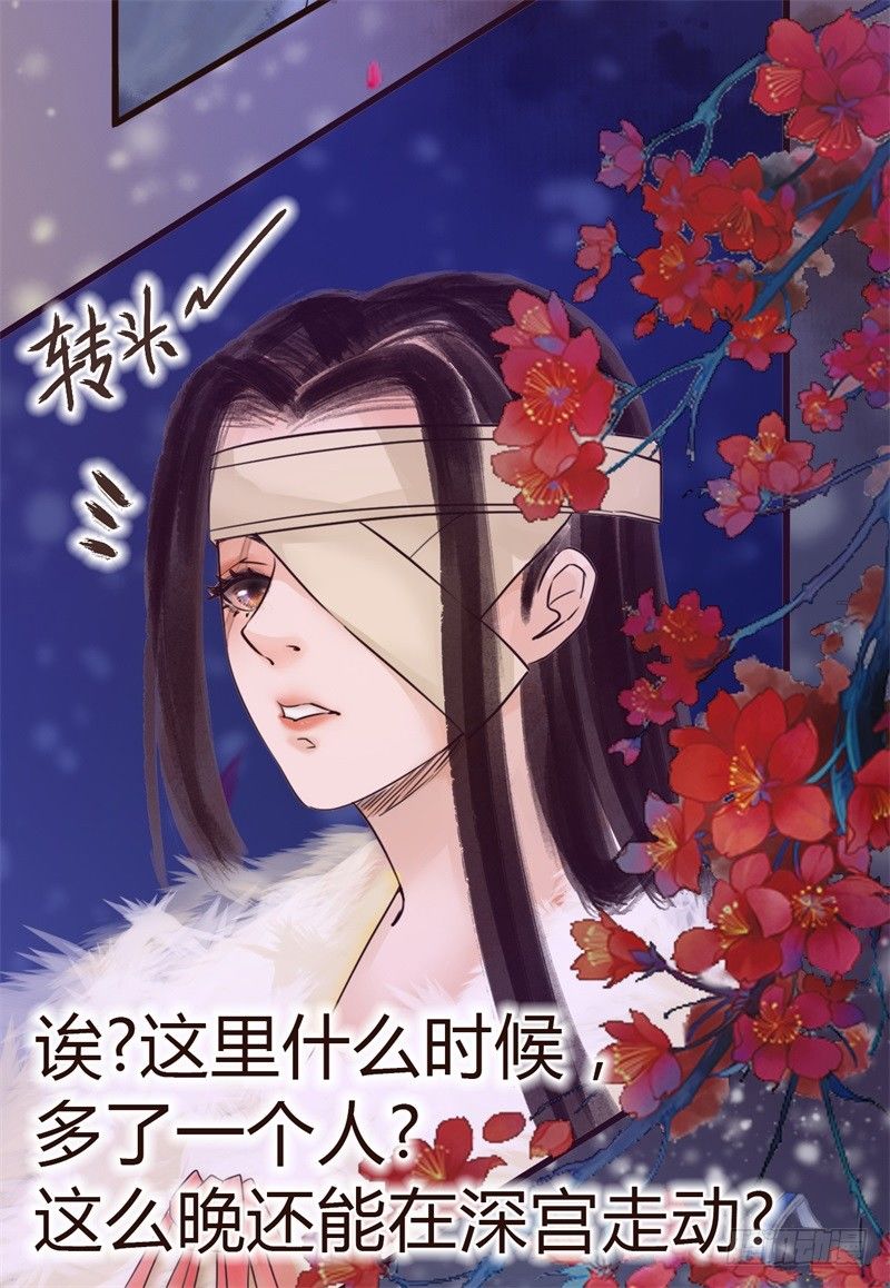 《攻略男神计划》攻略七位男神 第11页