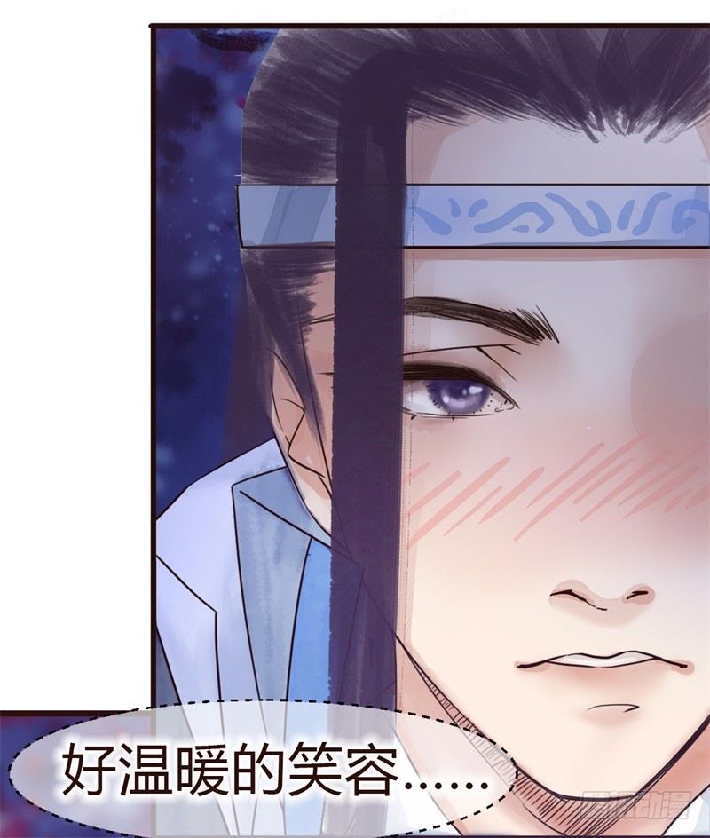 《攻略男神计划》攻略七位男神 第14页