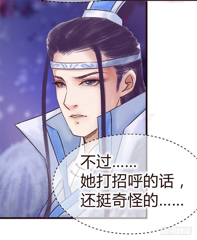 《攻略男神计划》攻略七位男神 第15页