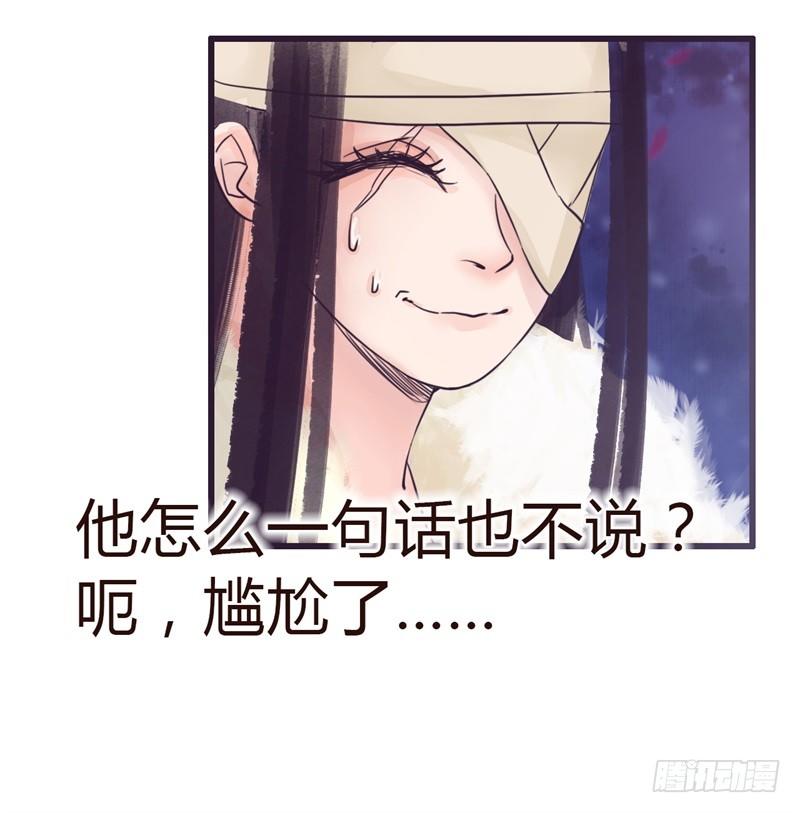 《攻略男神计划》攻略七位男神 第16页