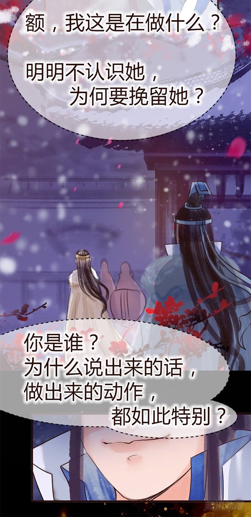 《攻略男神计划》攻略七位男神 第19页