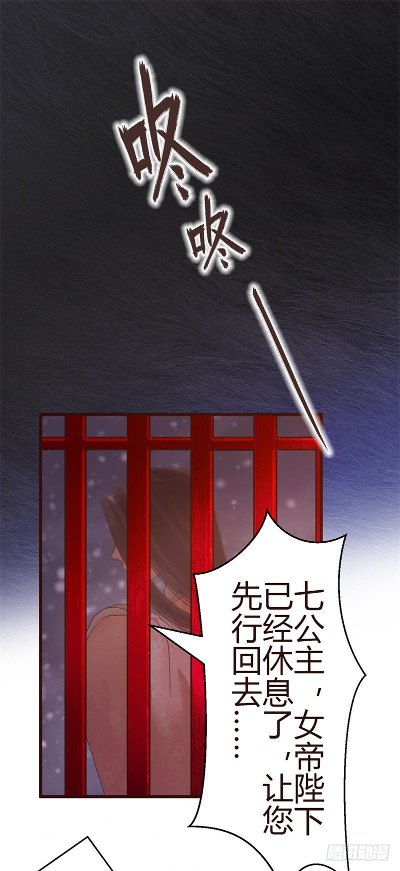 《攻略男神计划》攻略七位男神 第1页