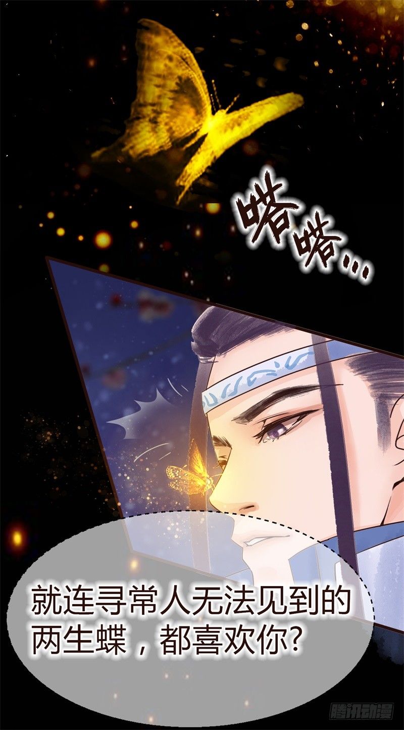 《攻略男神计划》攻略七位男神 第20页