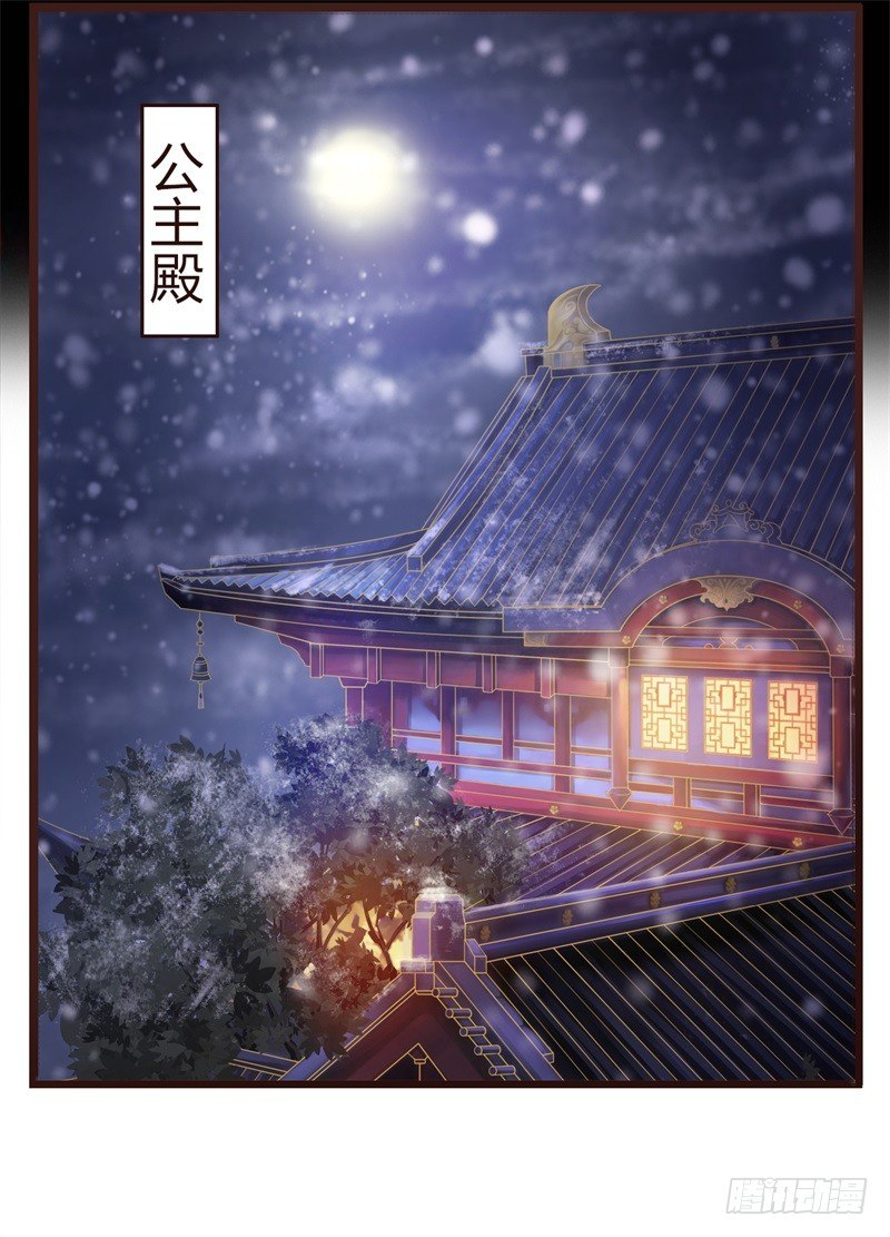 《攻略男神计划》攻略七位男神 第21页