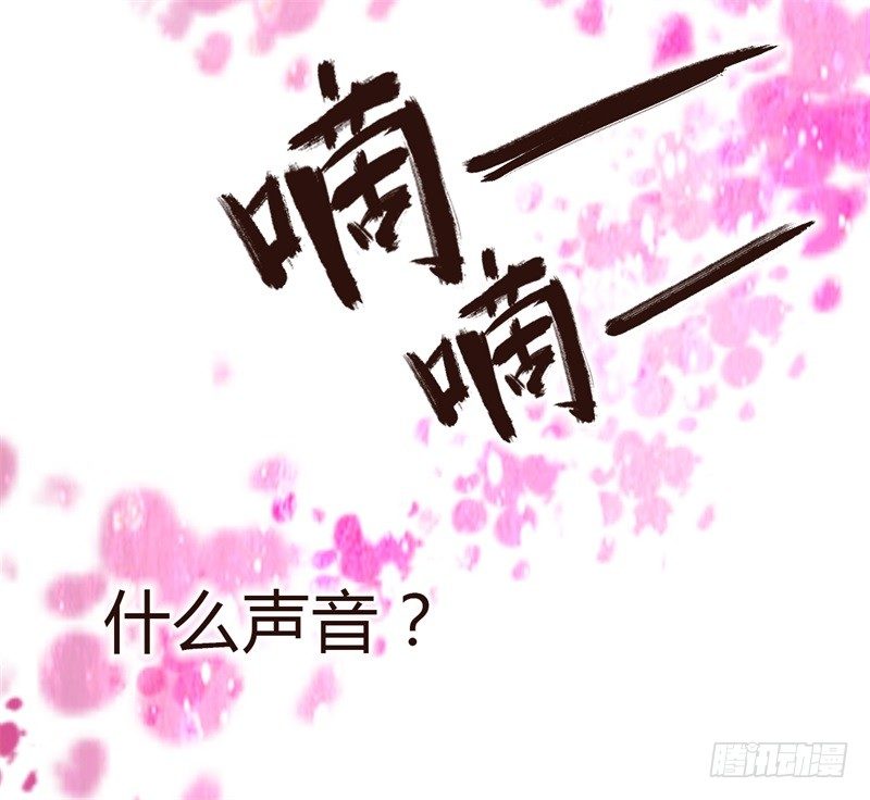 《攻略男神计划》攻略七位男神 第24页
