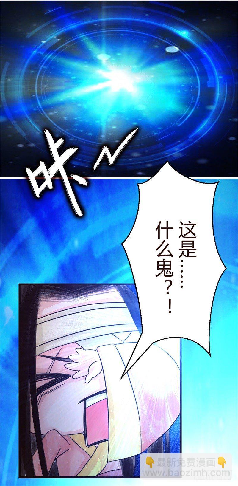 《攻略男神计划》攻略七位男神 第29页