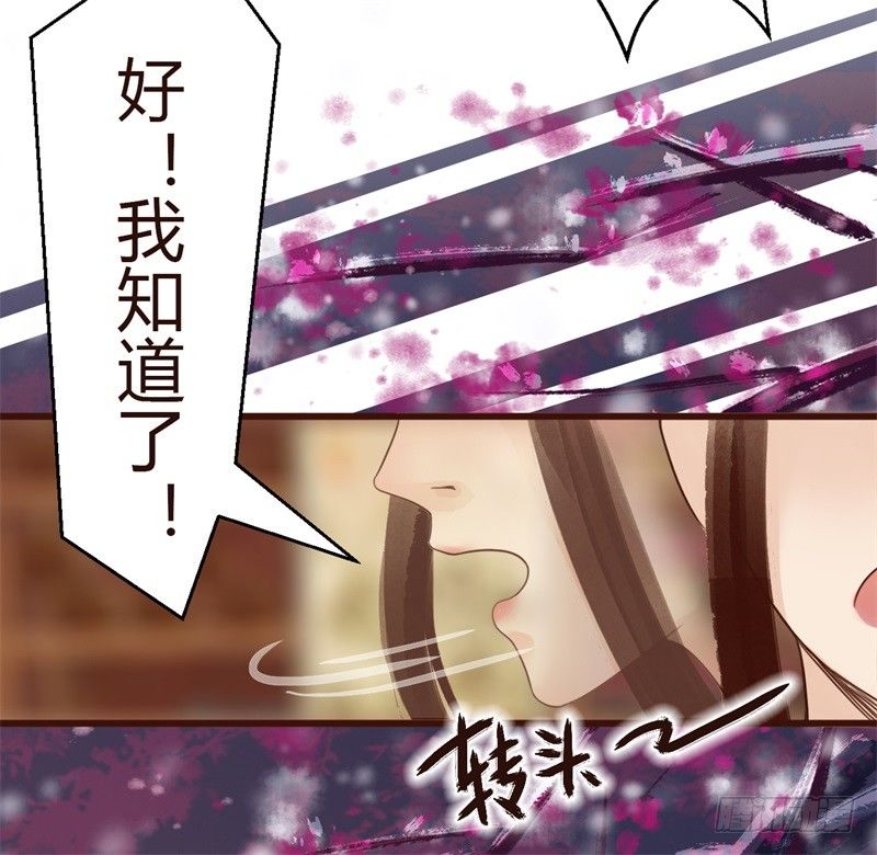 《攻略男神计划》攻略七位男神 第2页