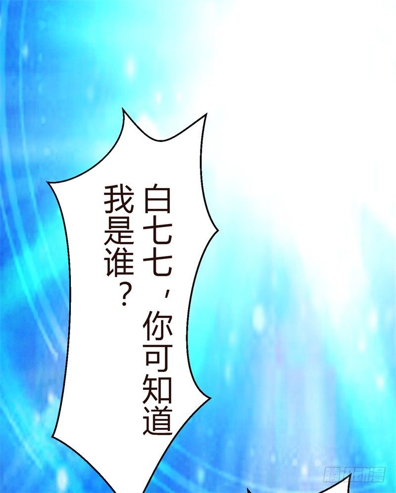 《攻略男神计划》攻略七位男神 第30页