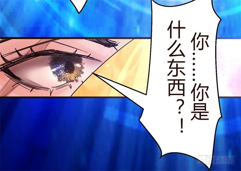 《攻略男神计划》攻略七位男神 第31页