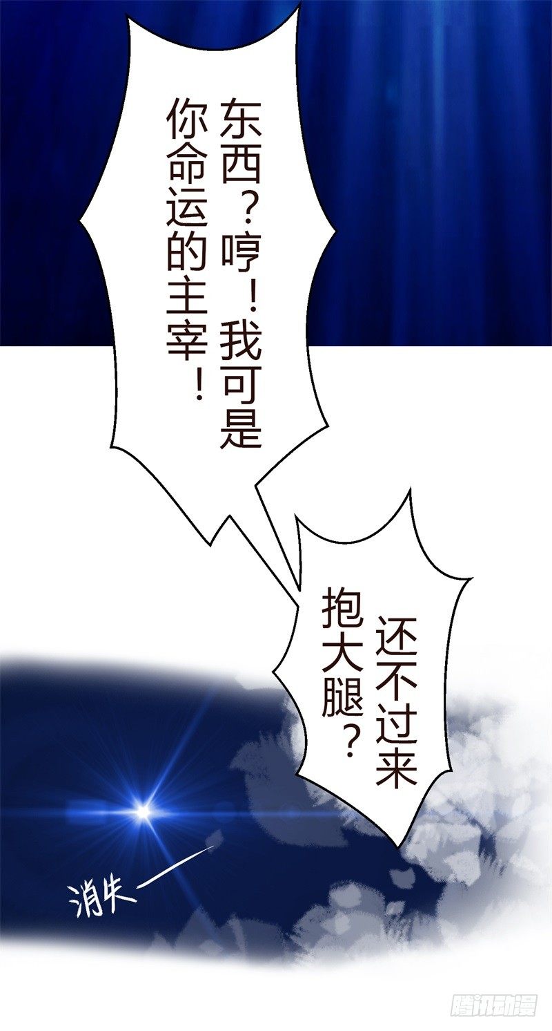 《攻略男神计划》攻略七位男神 第32页