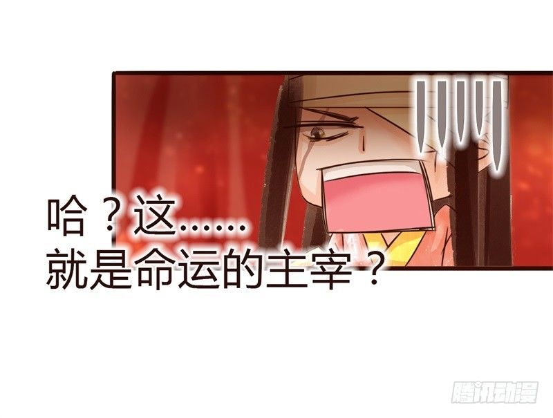 《攻略男神计划》攻略七位男神 第33页