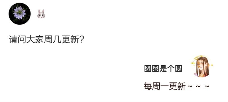 《攻略男神计划》攻略七位男神 第35页