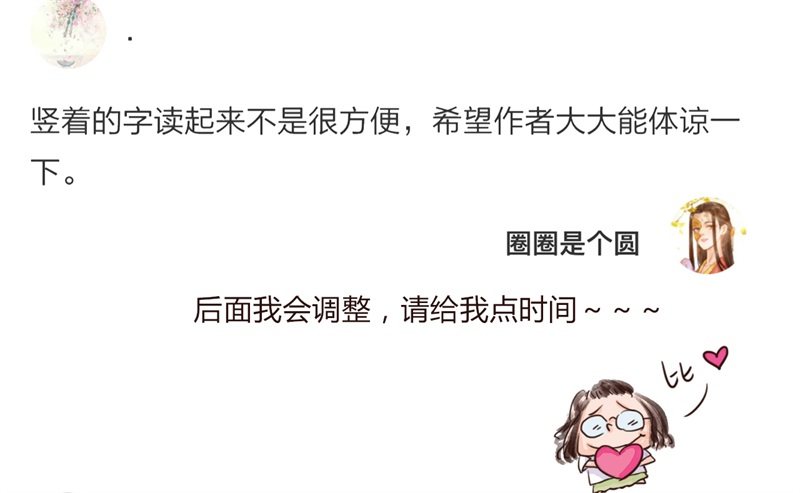 《攻略男神计划》攻略七位男神 第37页