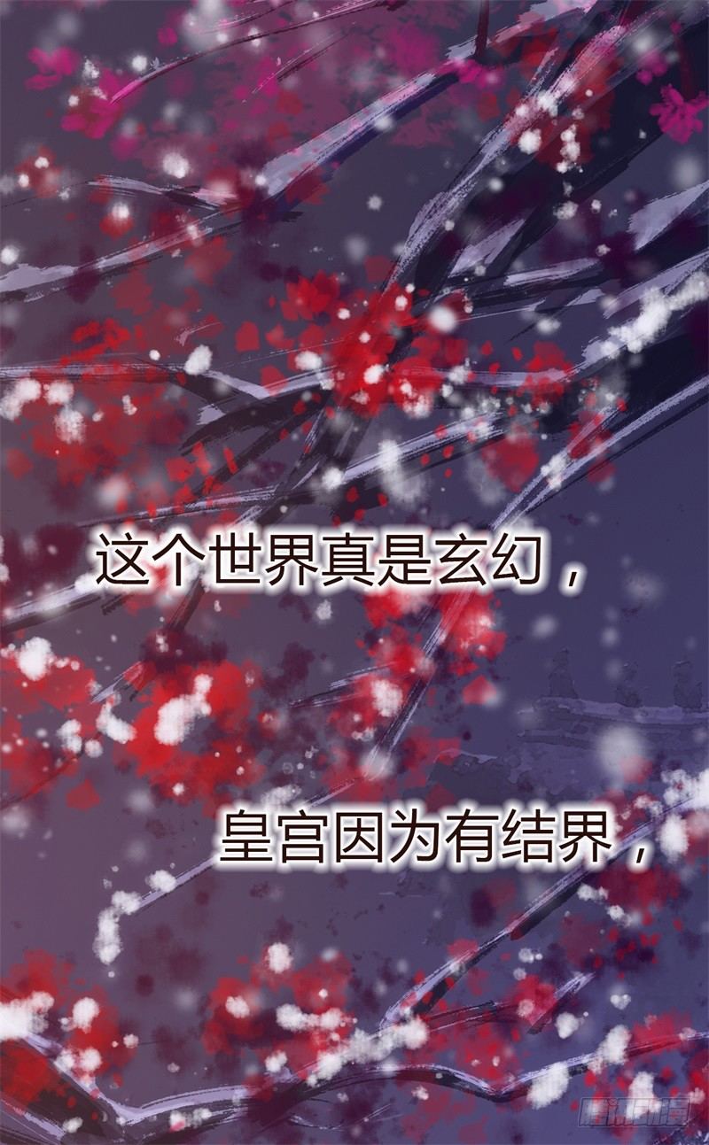 《攻略男神计划》攻略七位男神 第3页