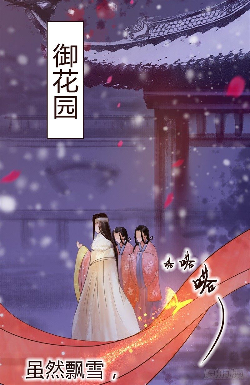 《攻略男神计划》攻略七位男神 第4页