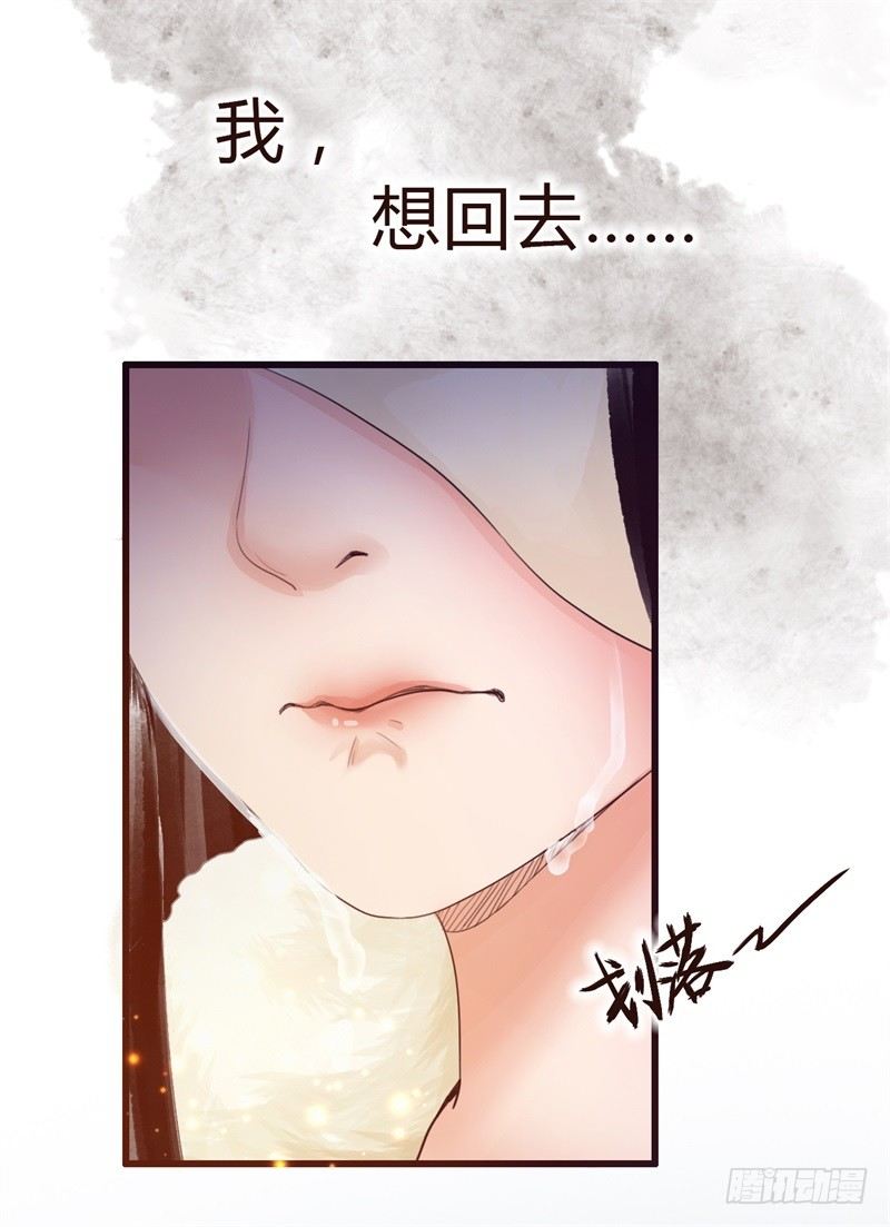 《攻略男神计划》攻略七位男神 第8页
