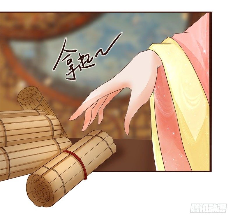 《攻略男神计划》头上必须多点绿 第12页