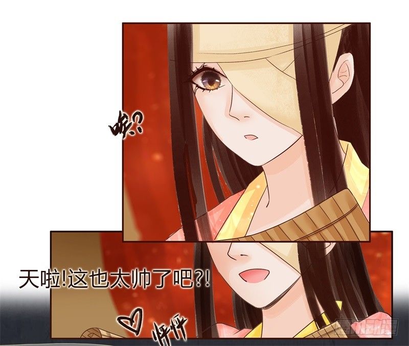 《攻略男神计划》头上必须多点绿 第13页