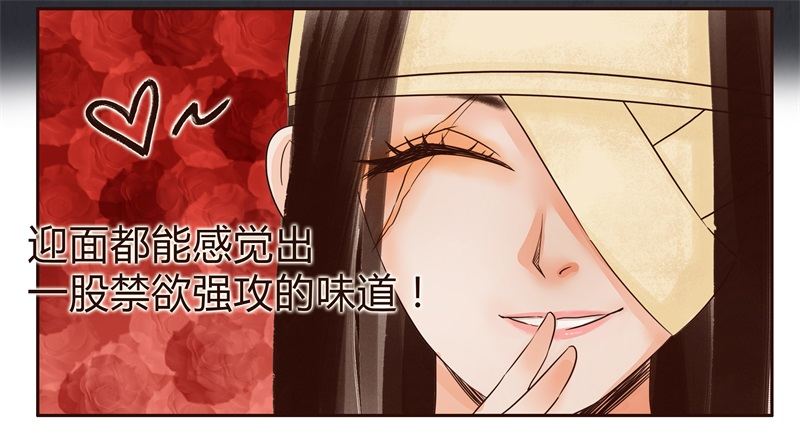 《攻略男神计划》头上必须多点绿 第15页