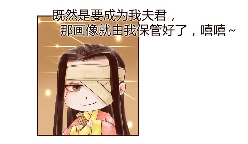 《攻略男神计划》头上必须多点绿 第16页