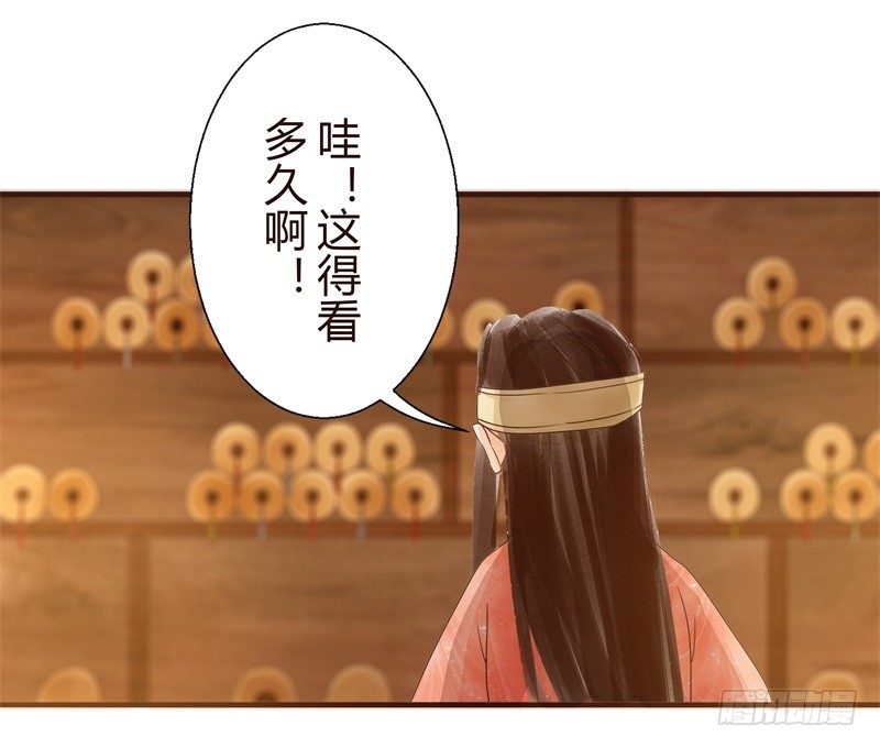 《攻略男神计划》头上必须多点绿 第18页