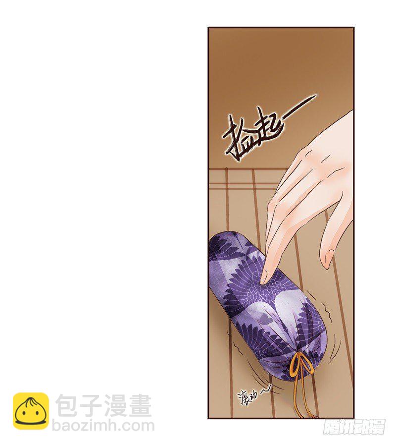 《攻略男神计划》头上必须多点绿 第21页