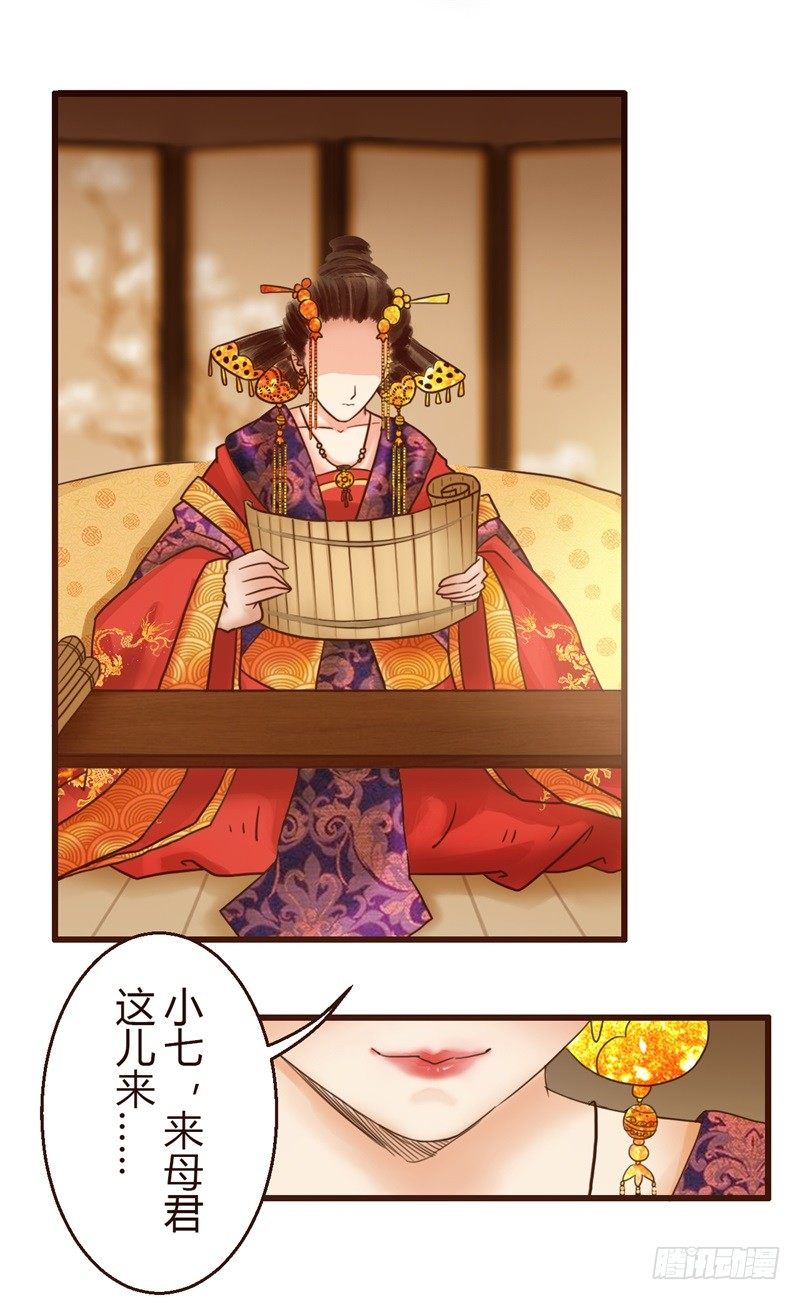 《攻略男神计划》头上必须多点绿 第2页