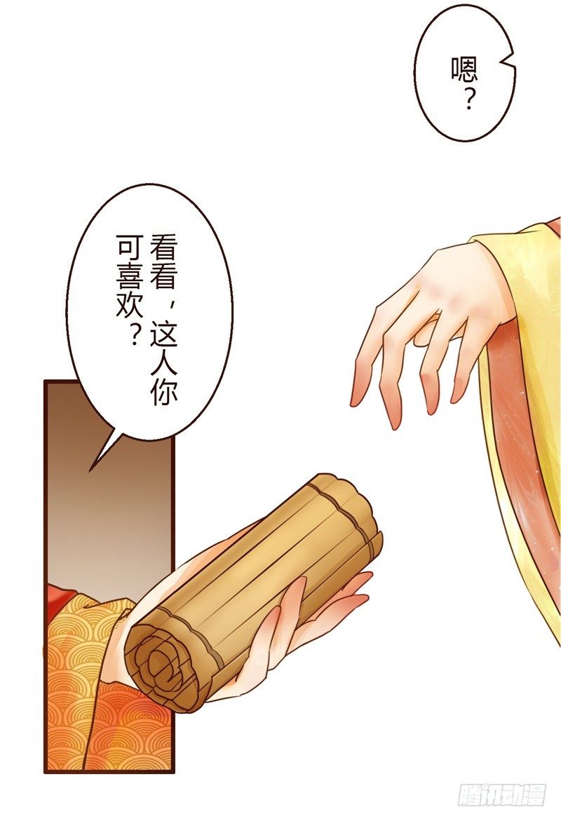《攻略男神计划》头上必须多点绿 第3页