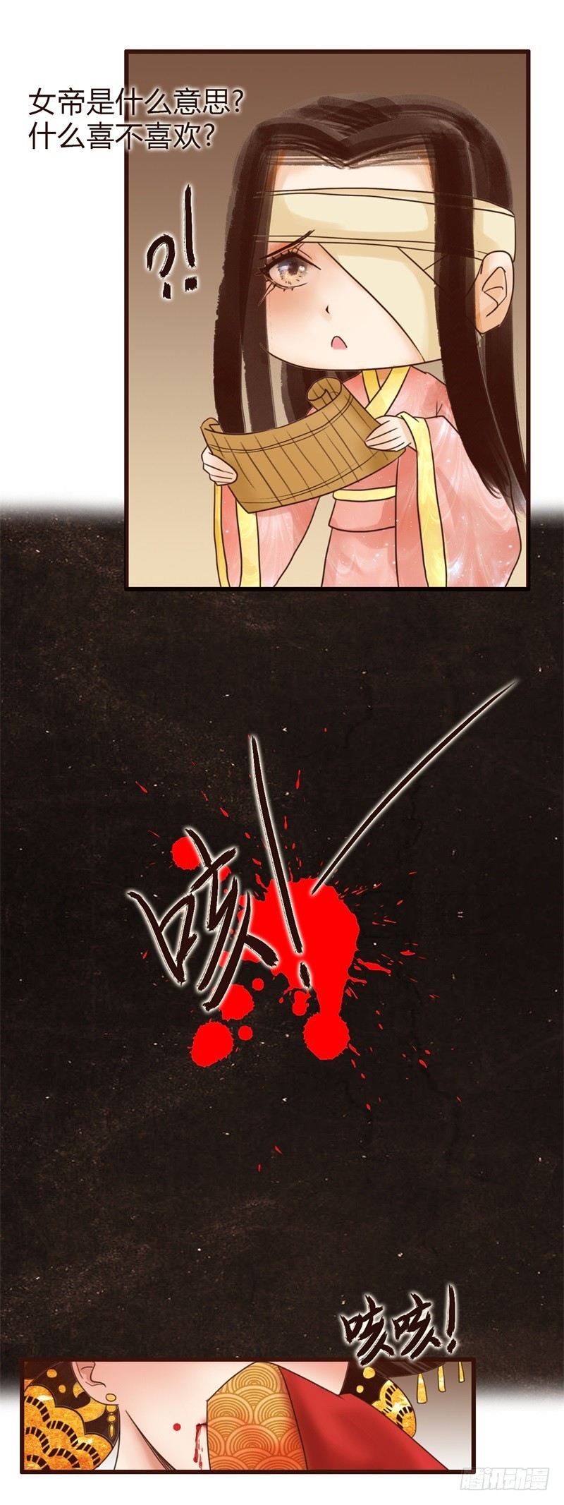 《攻略男神计划》头上必须多点绿 第4页