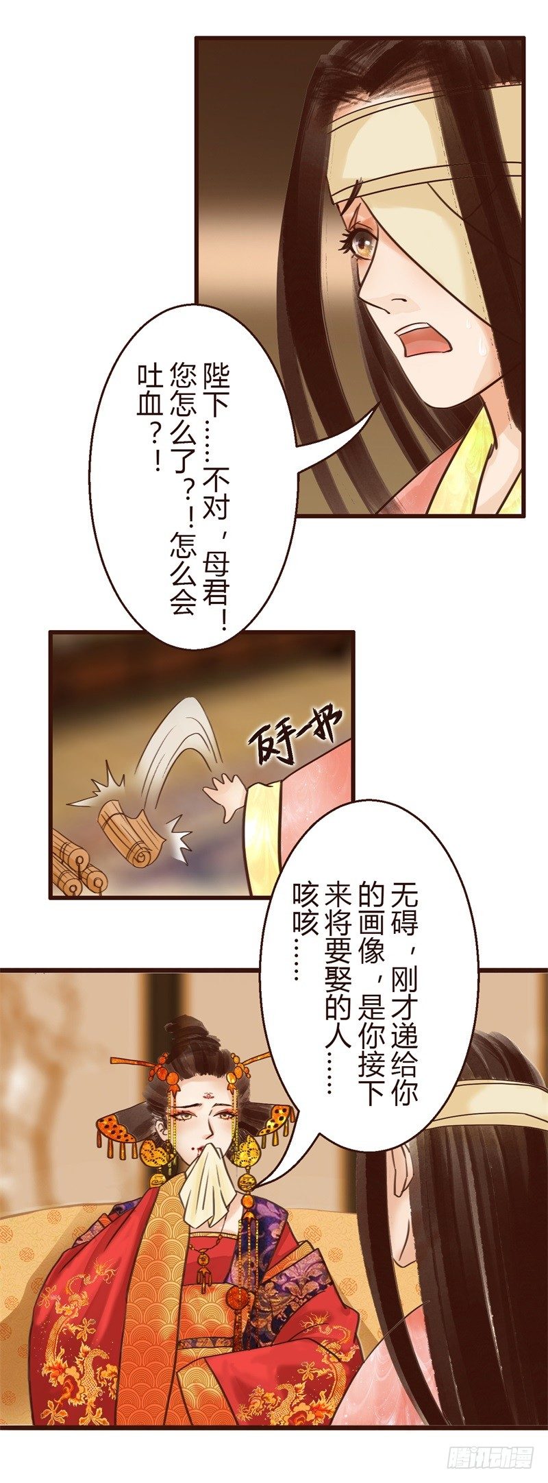 《攻略男神计划》头上必须多点绿 第5页