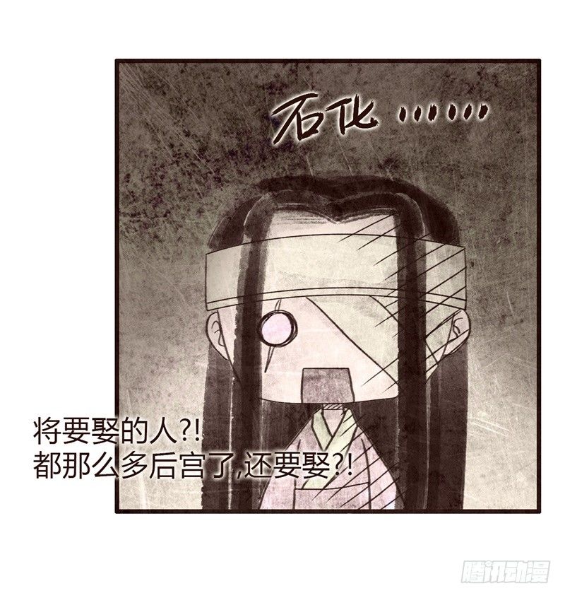 《攻略男神计划》头上必须多点绿 第6页