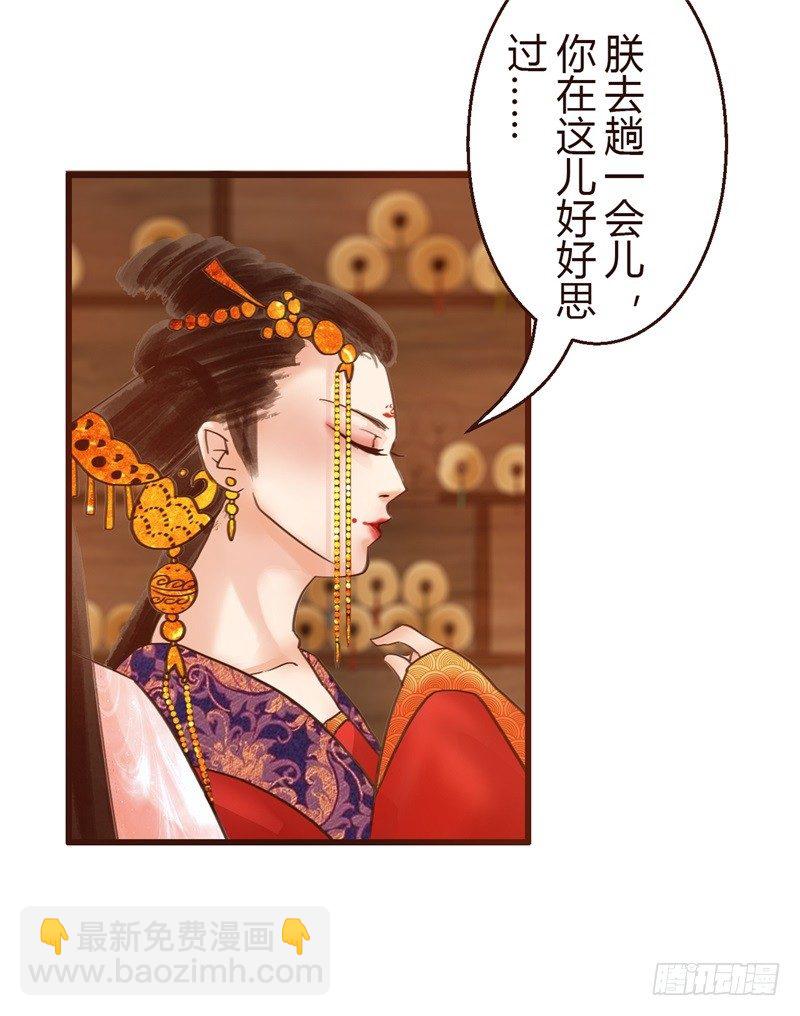 《攻略男神计划》头上必须多点绿 第8页