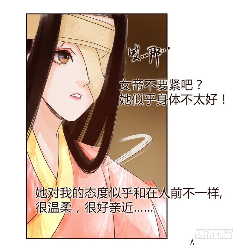 《攻略男神计划》头上必须多点绿 第9页