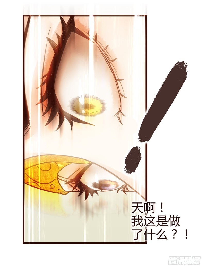 《攻略男神计划》宫羡被嫖了！ 第10页