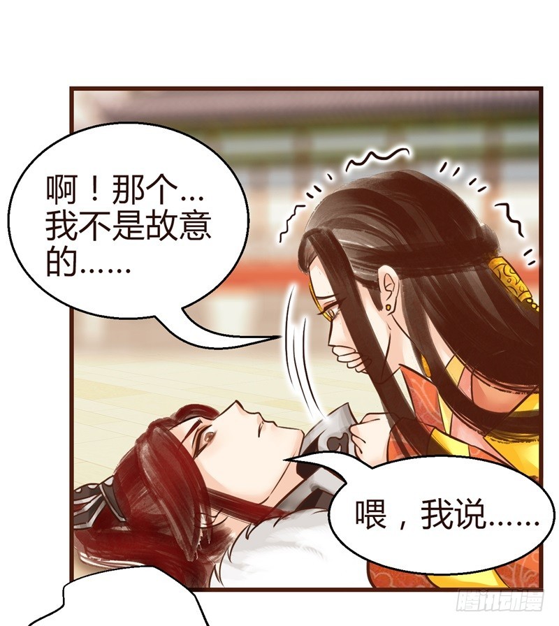《攻略男神计划》宫羡被嫖了！ 第12页